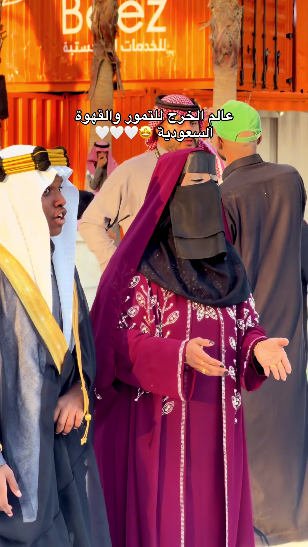 @سين ✨ | الخرج