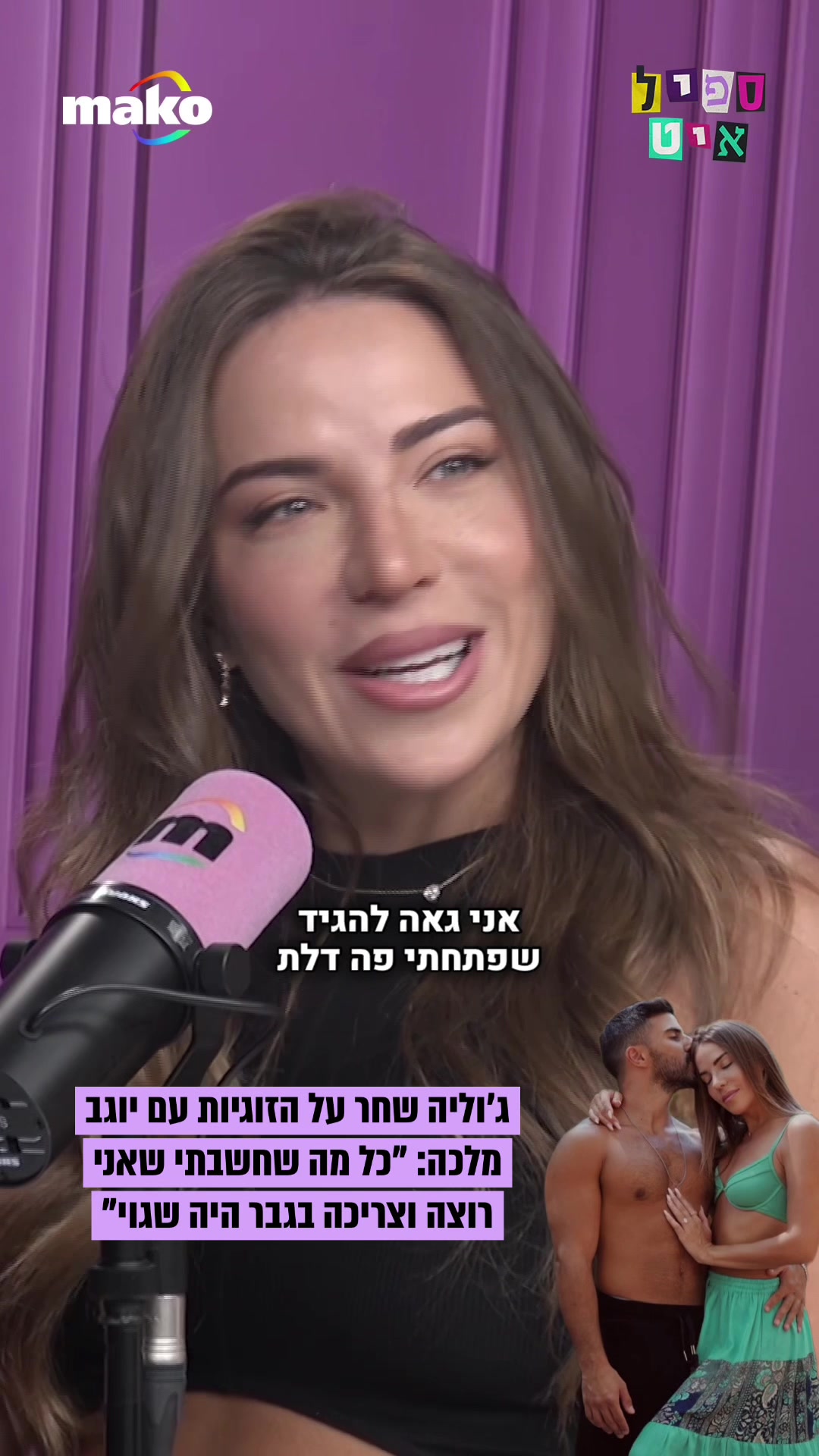 @Mako סלבס
