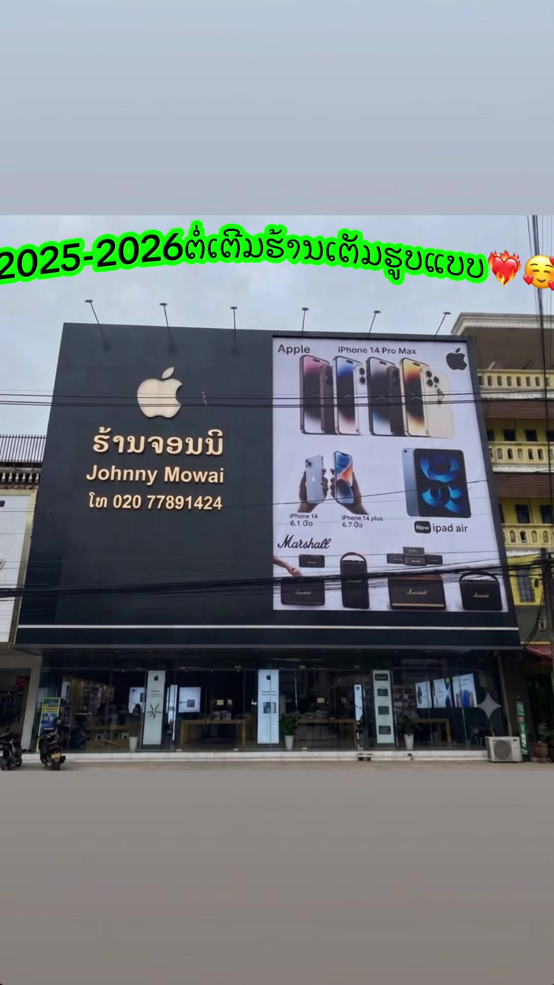 @ຮ້ານຈອນນີຂາຍiPhone ມື1ແລະ2🍏✅