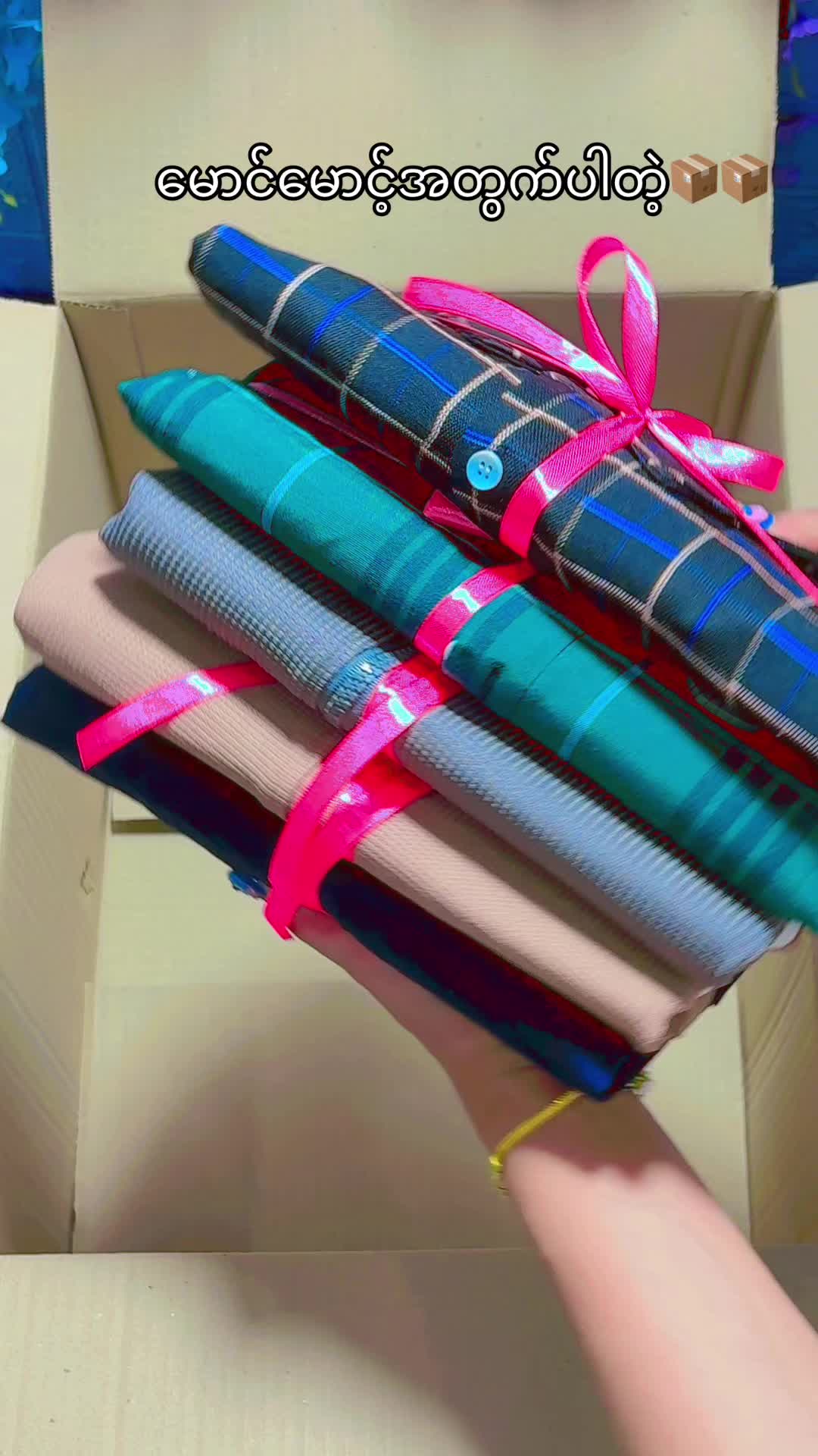 @🎁injyin phoo Suprise Box🎉