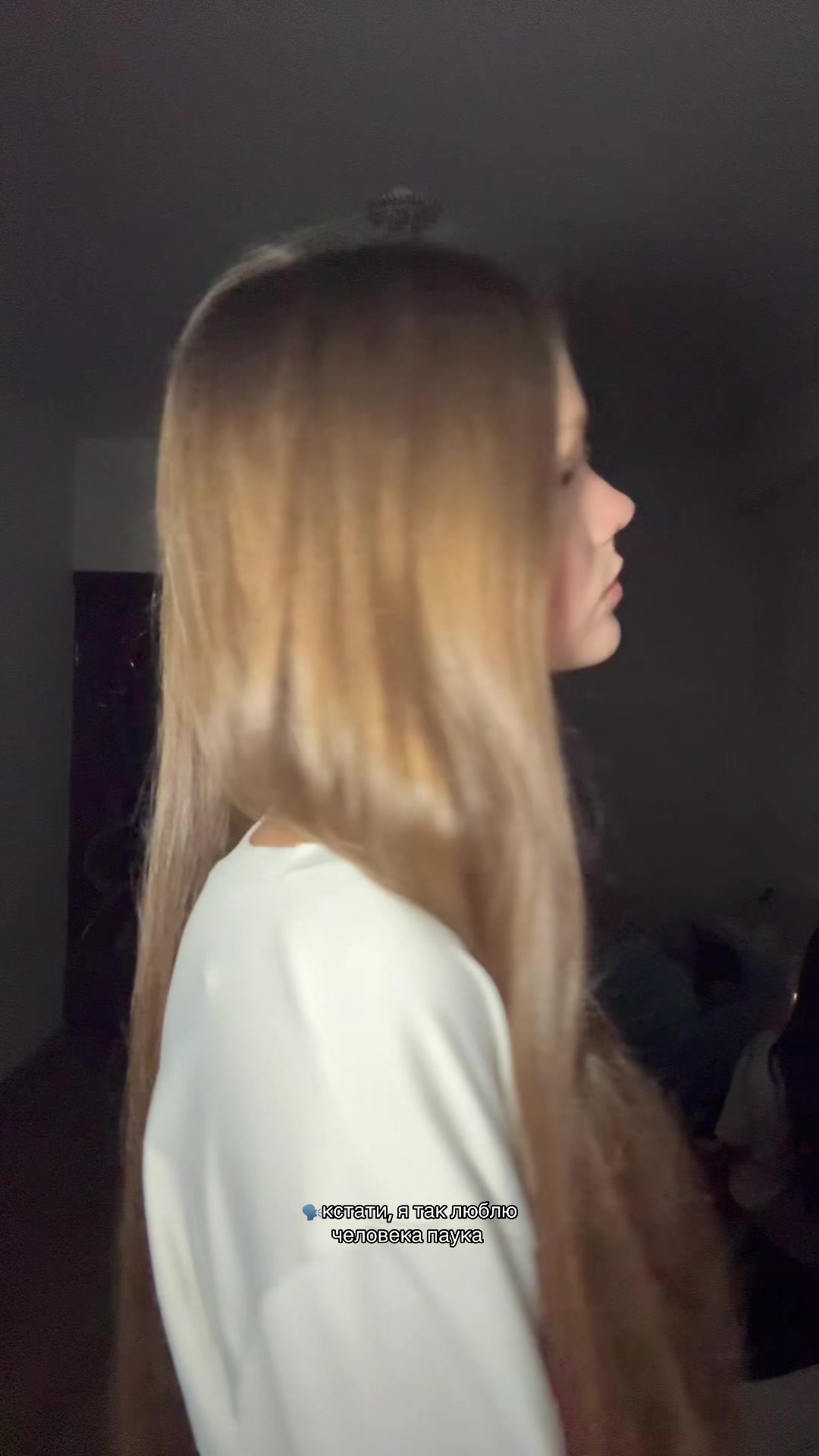 @настена
