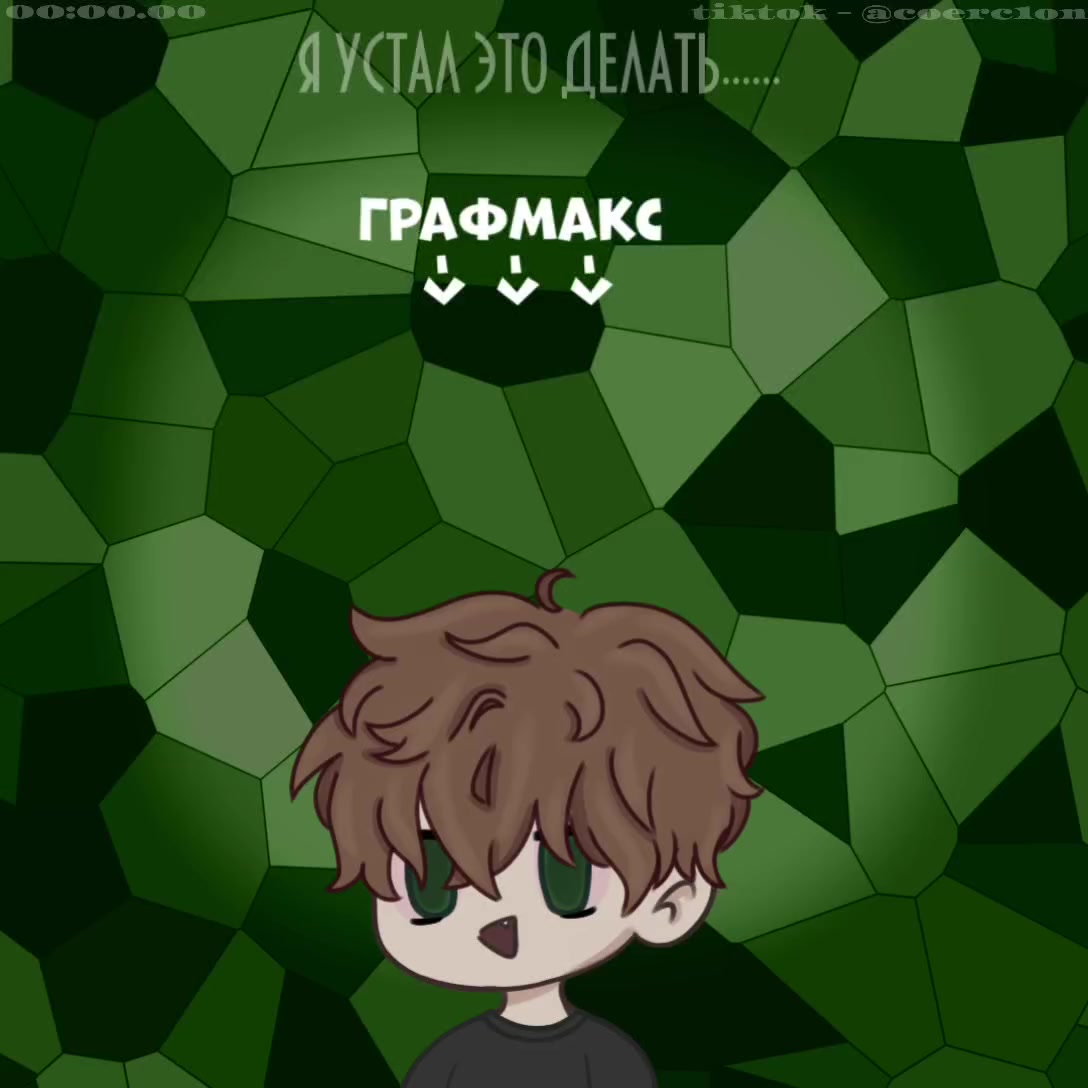 @ГрафМакс