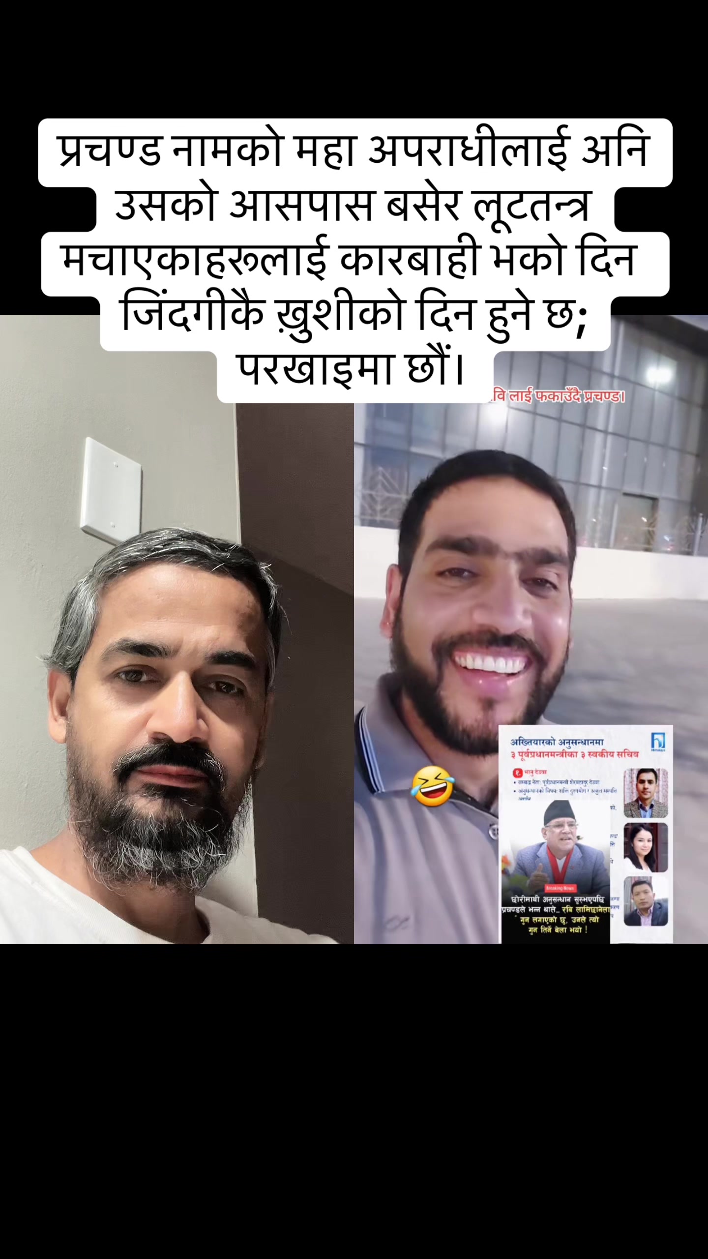 @Nimesh Lamsal🇳🇵🇺🇸