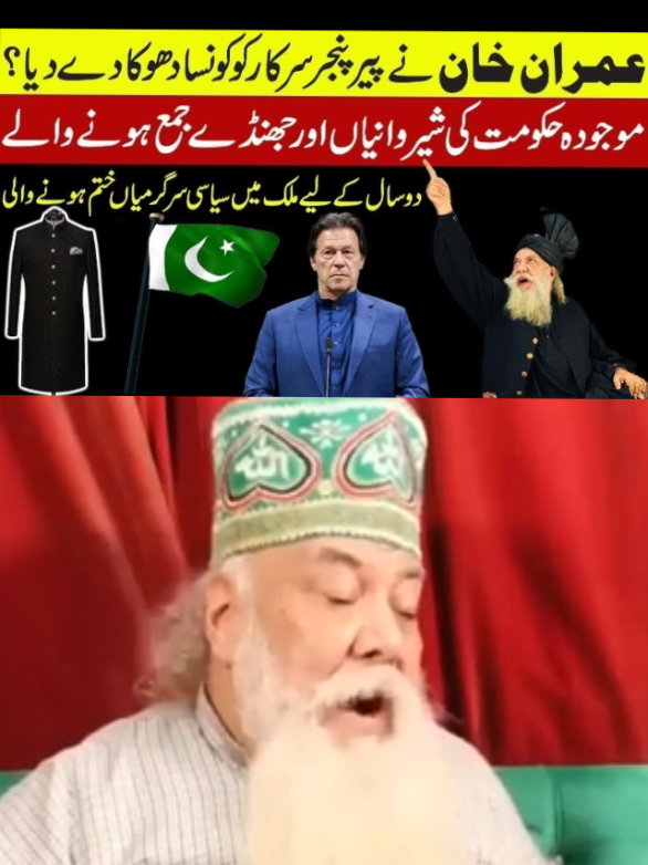 @Peer Pinjar Sarkar official
