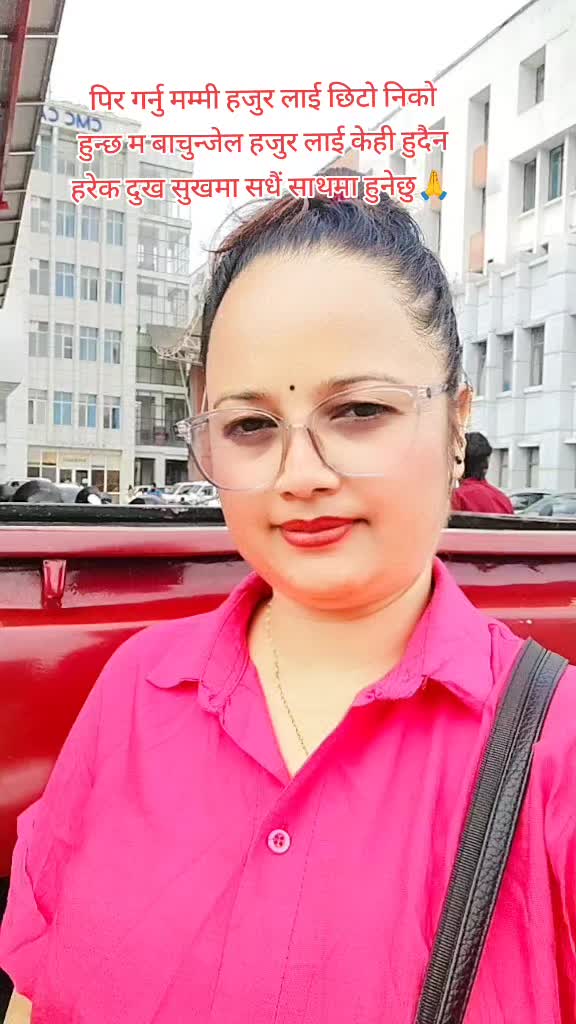 @Meena Subedi