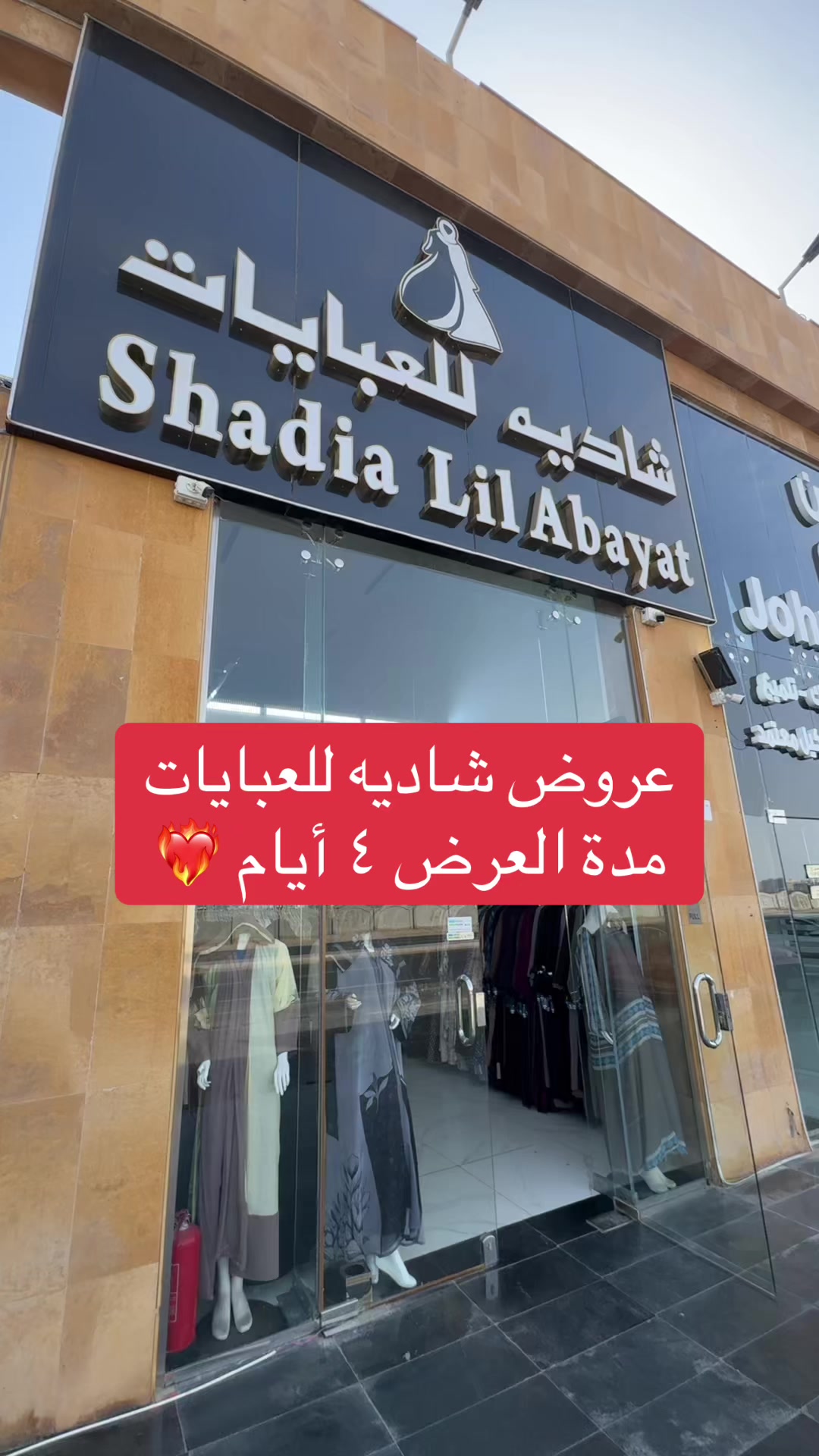 @شاديه للعبايات