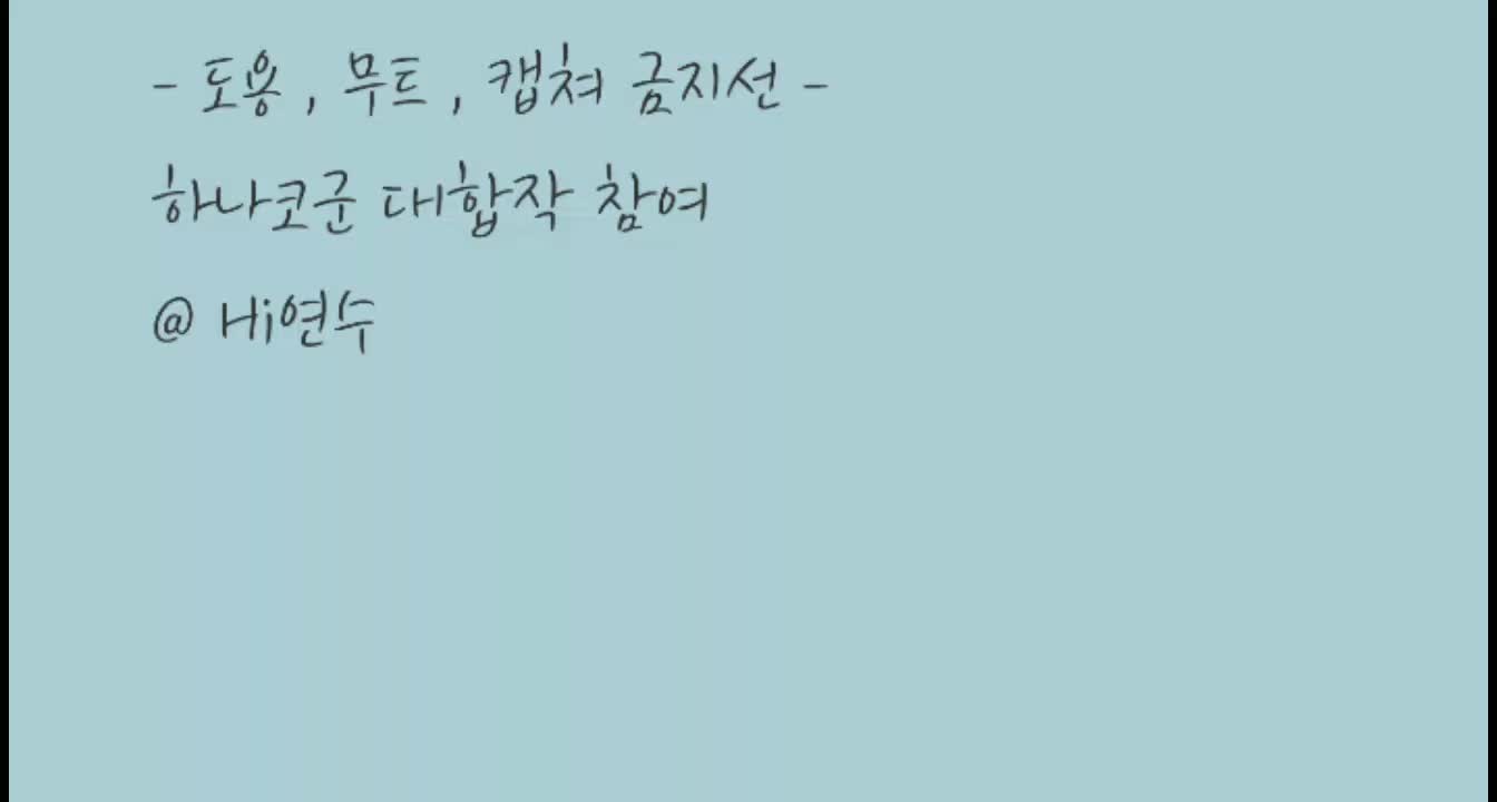 @Hi^^연수!