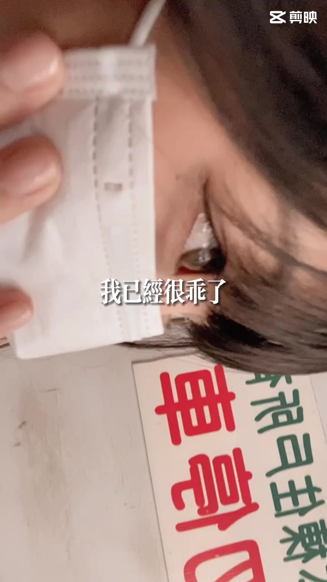 @純愛 愛戰士