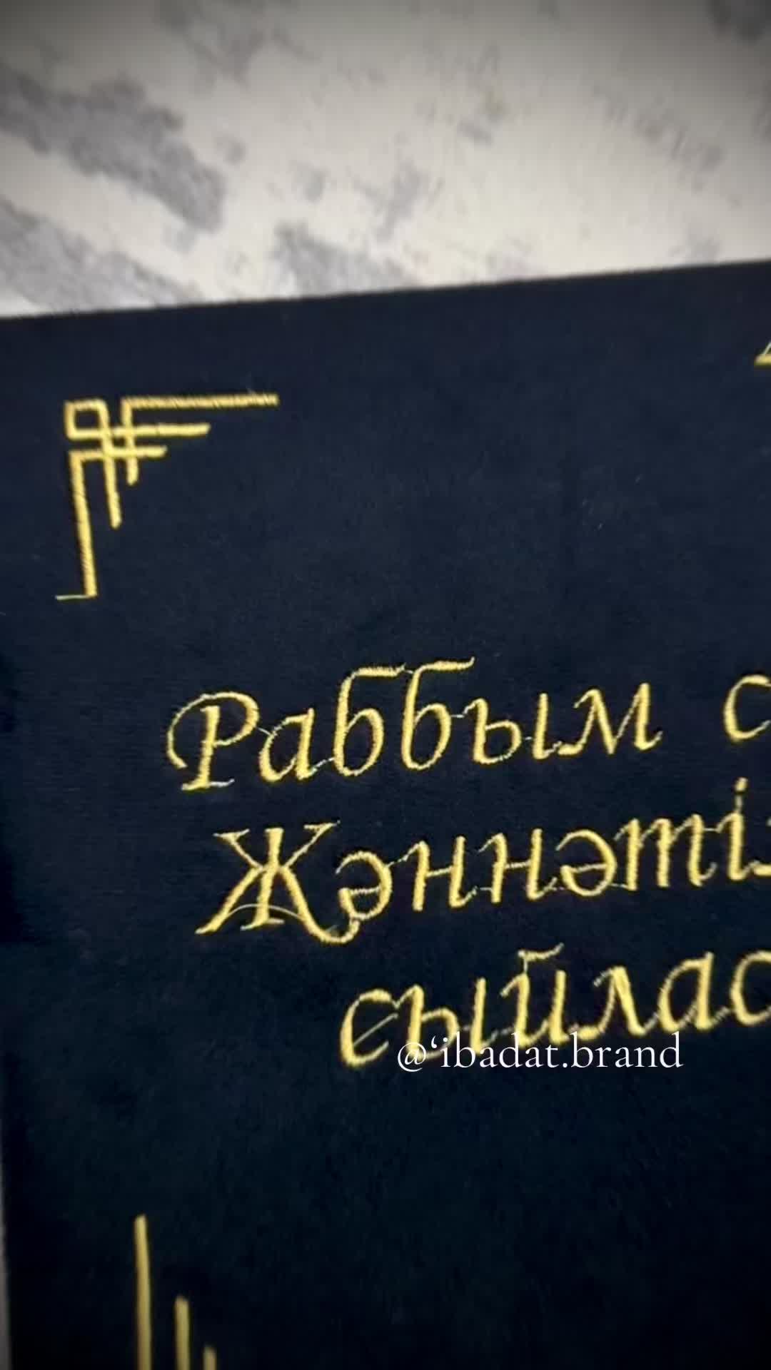 @Ғибадат бренд