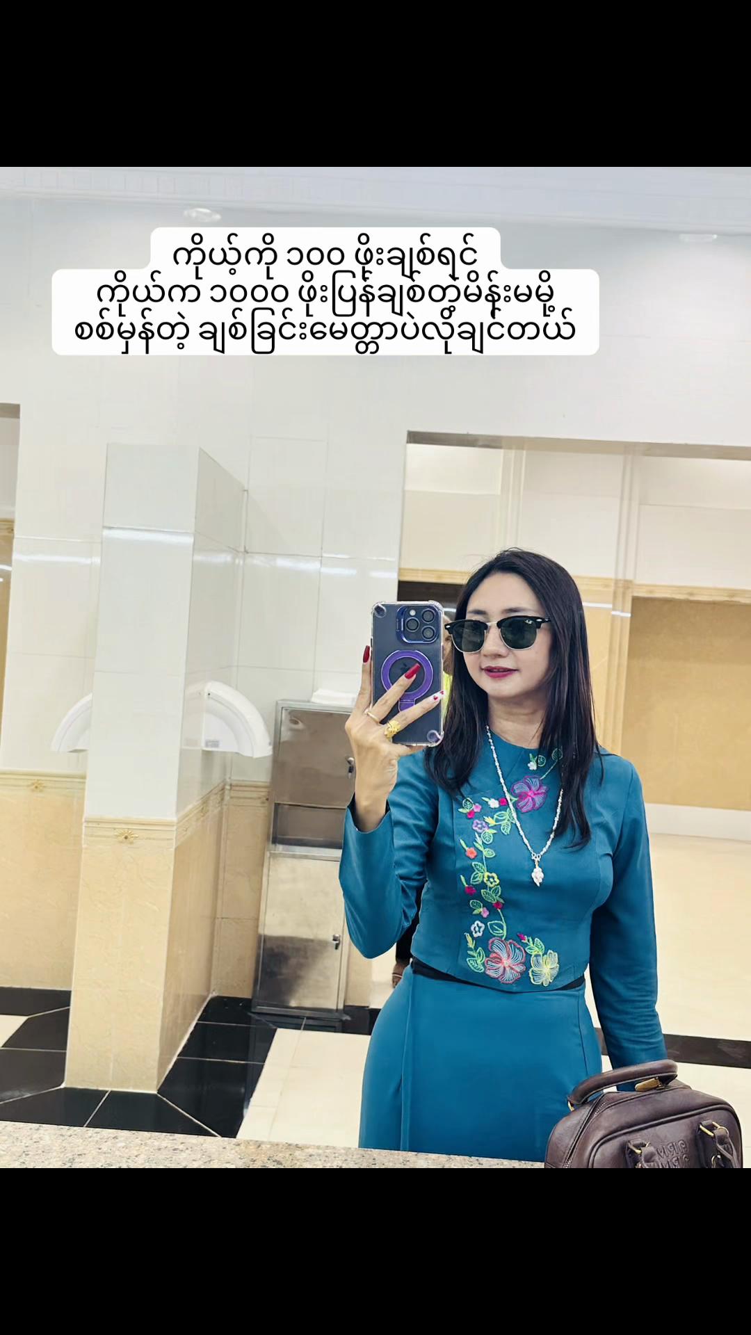 @💛Phyu Sandar 220💛