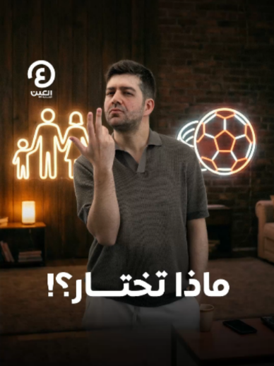 @العين الرياضية