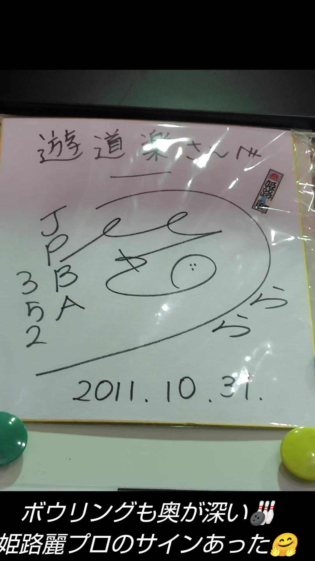 @ジャックSC
