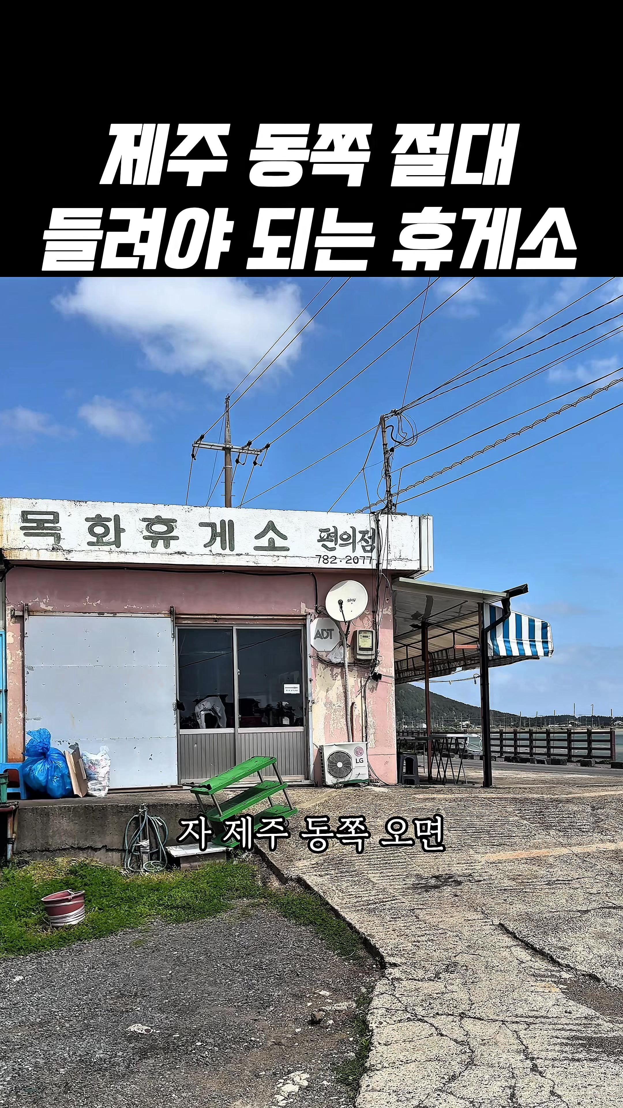 @아라팍 | 제주맛집 제주여행