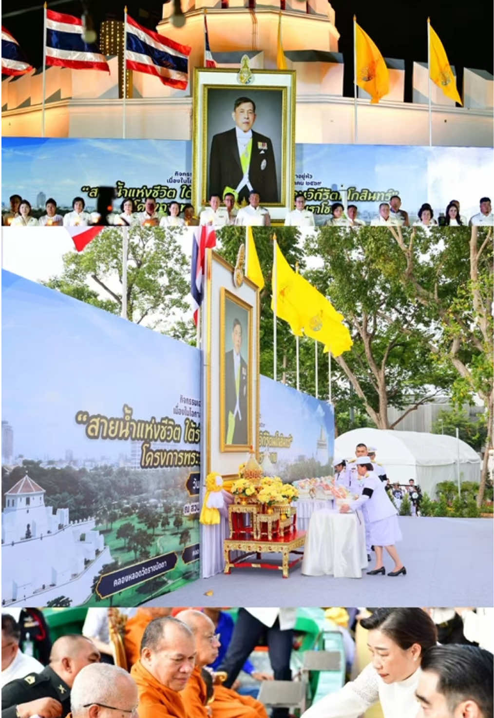 @สวท.ราชบุรี1593