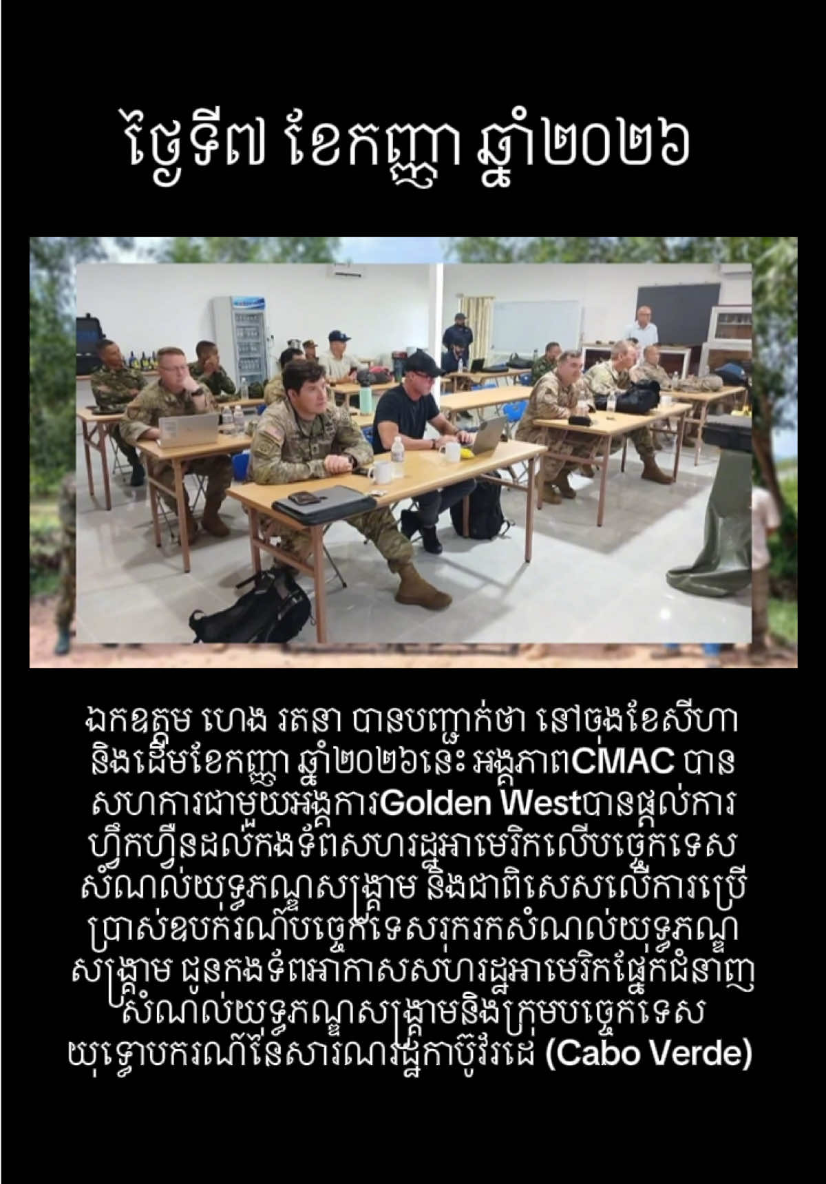 @ខ្លីៗពីកម្ពុជា On Cambodia