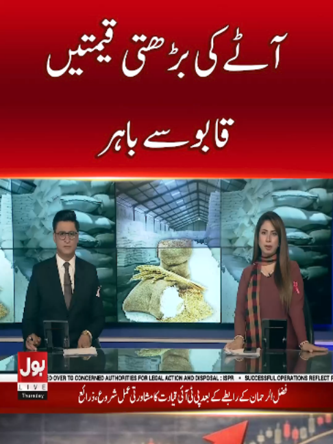 @BOL News