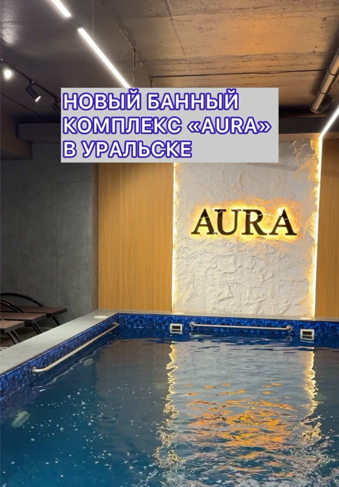 @Уральск в Онлайне