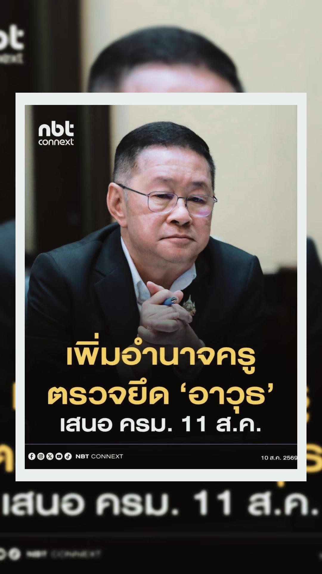 @ประชาสัมพันธ์จังหวัดชัยนาท