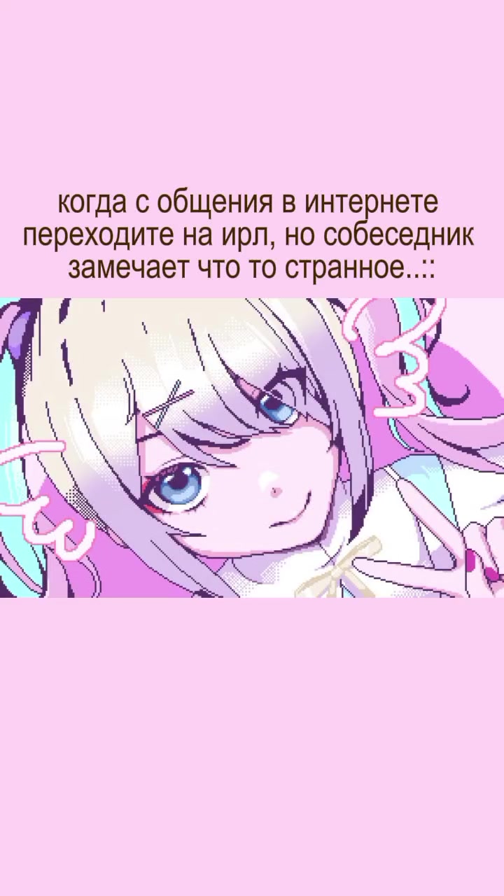 @яёи