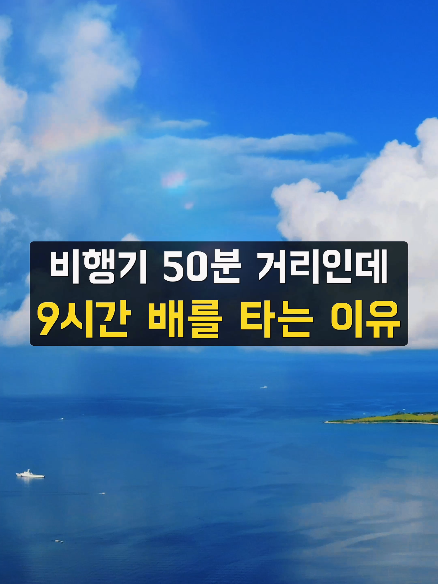 @예스준 - 세계일주 하는 직장인