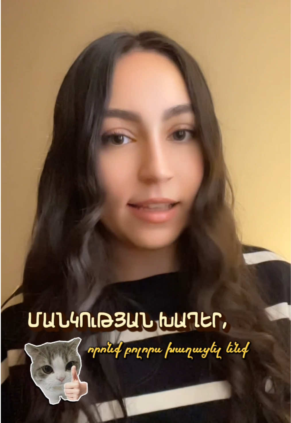 @ԱնուշԻԿ, լա՞վ😊