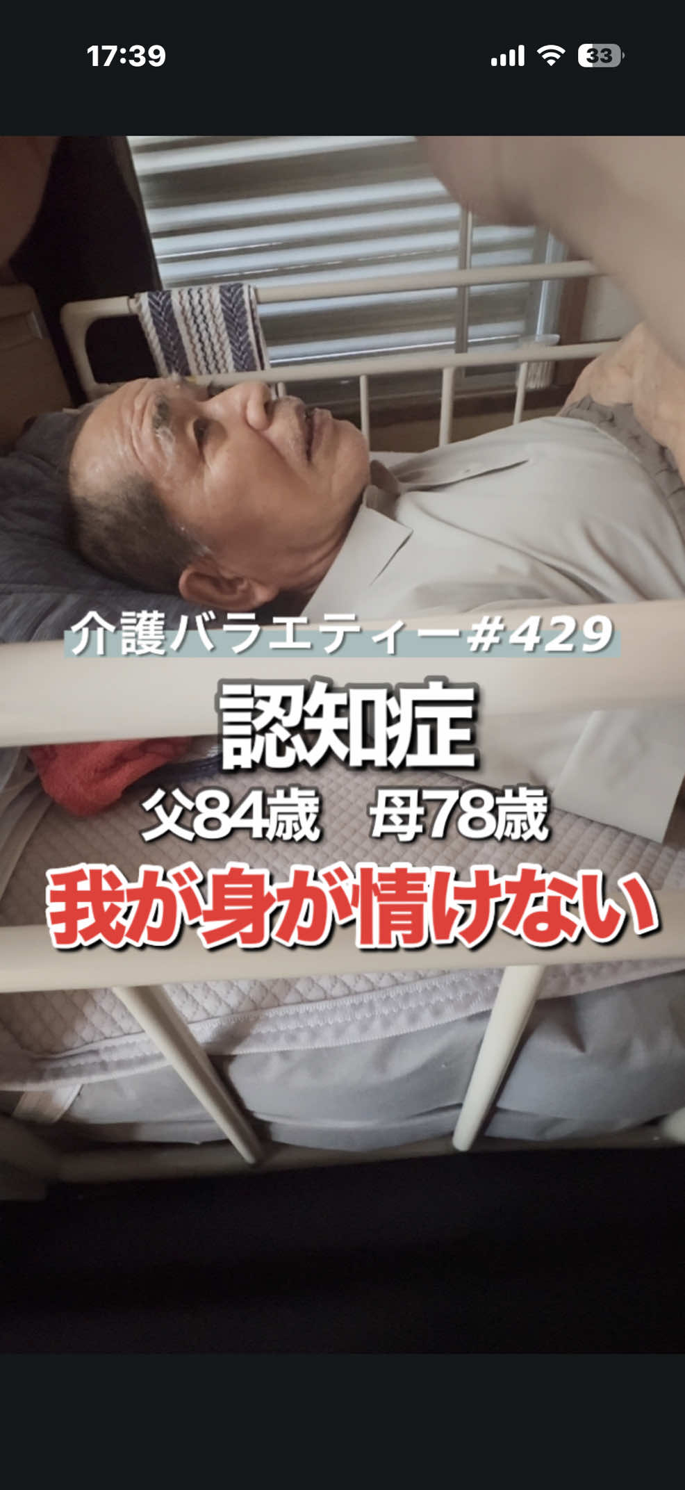 @介護バラエティー