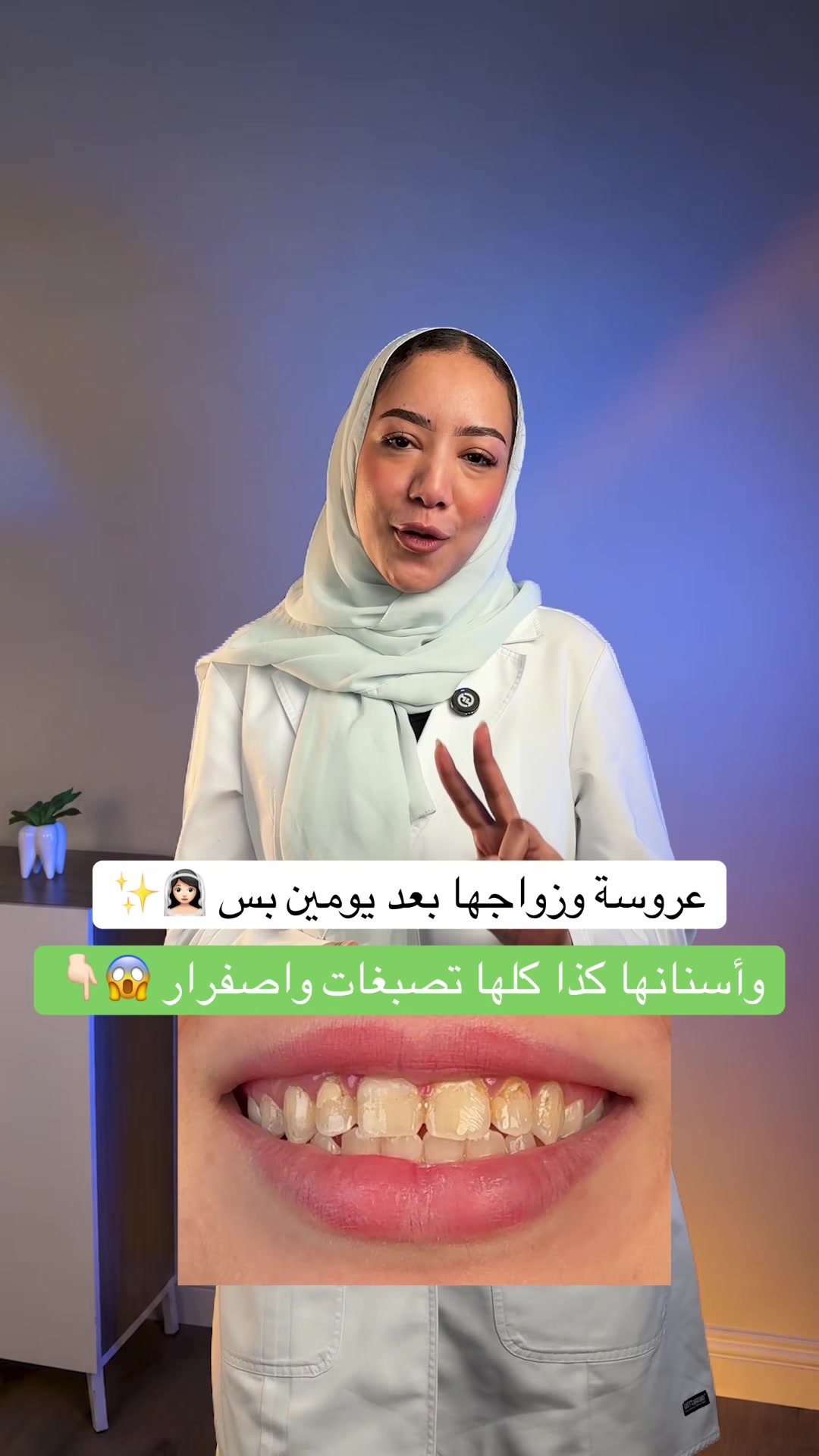 @عيادات البا للابتسامة