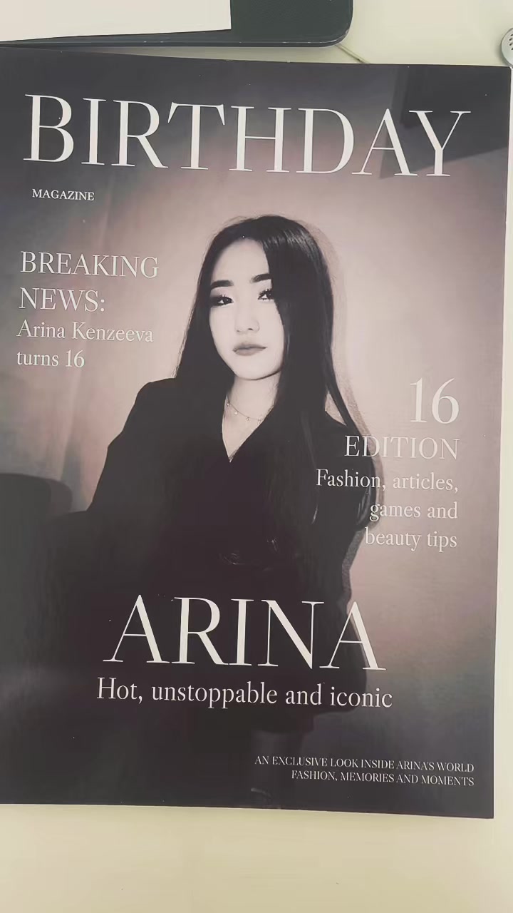 @ариша