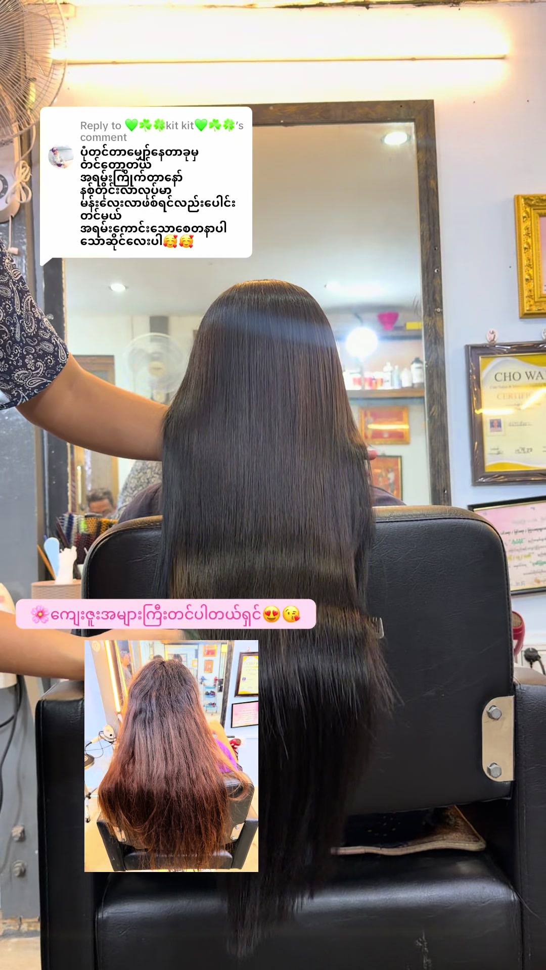 @MoeGyiHair&BeautySalonðmdyâ€