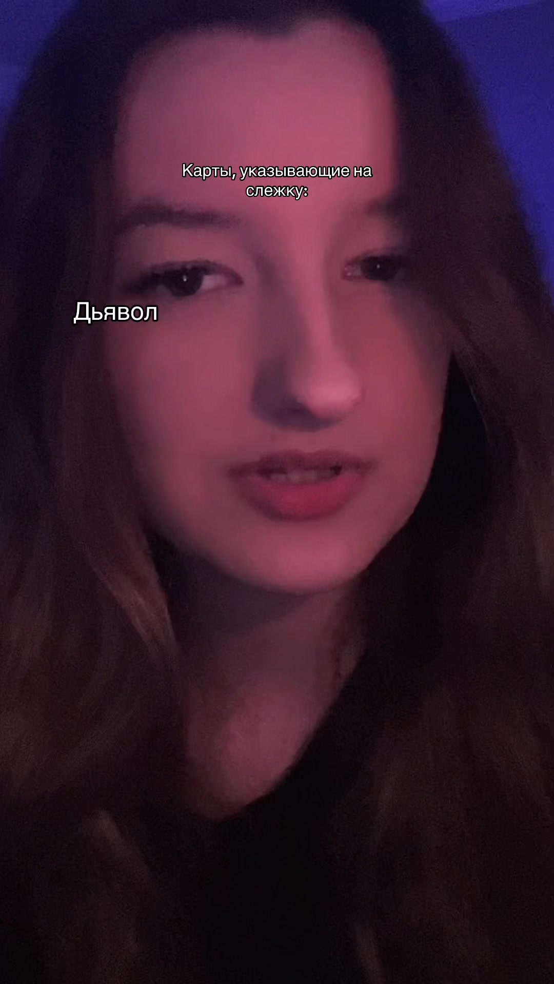 @Таро