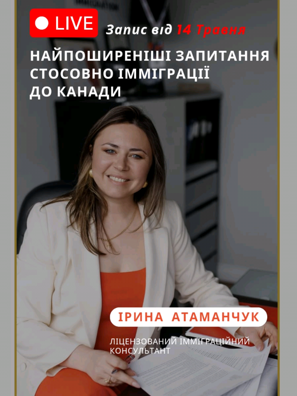 @ATAIMMIGRATION.COM
