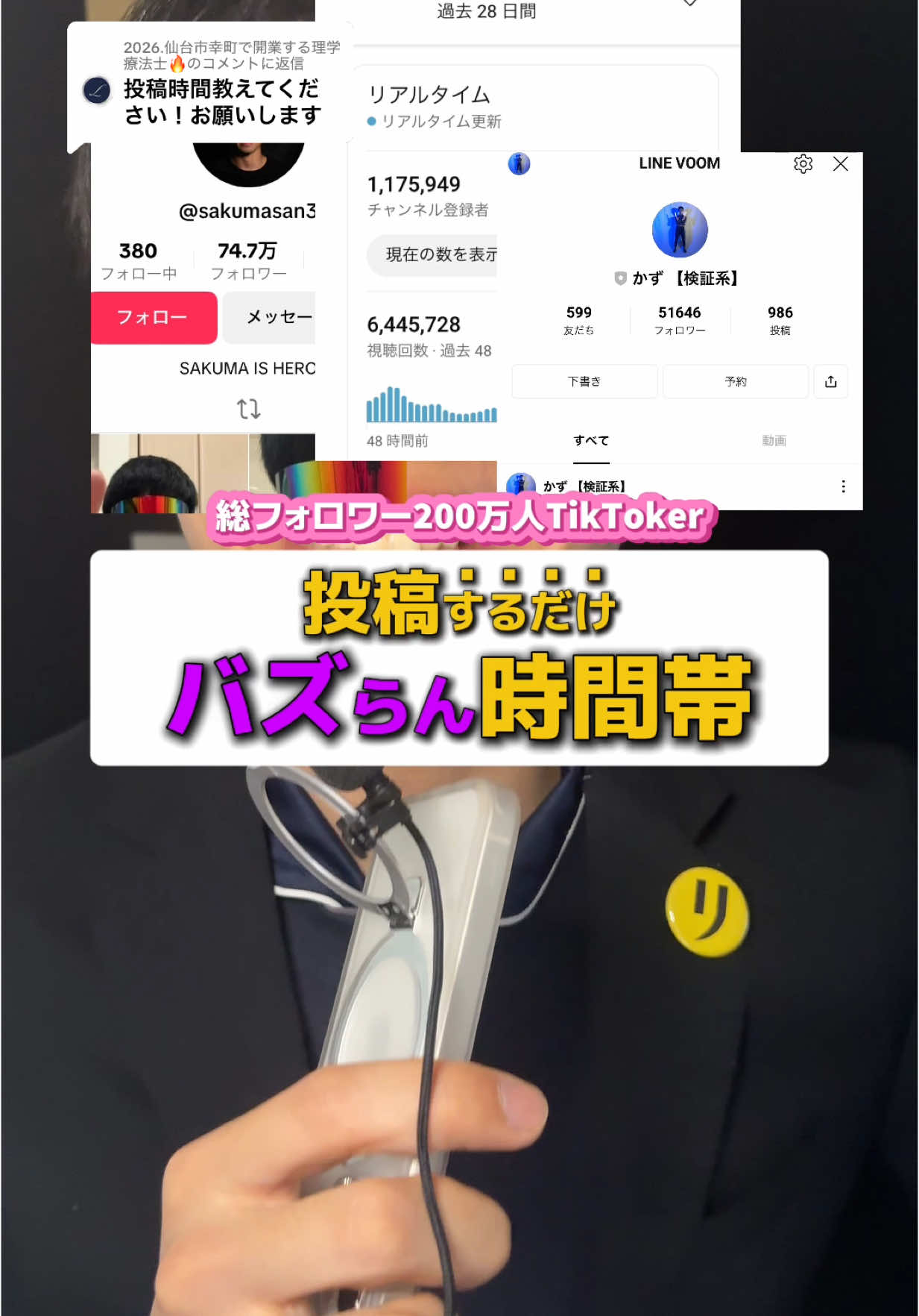 @金盾ニキ【TikTok攻略】