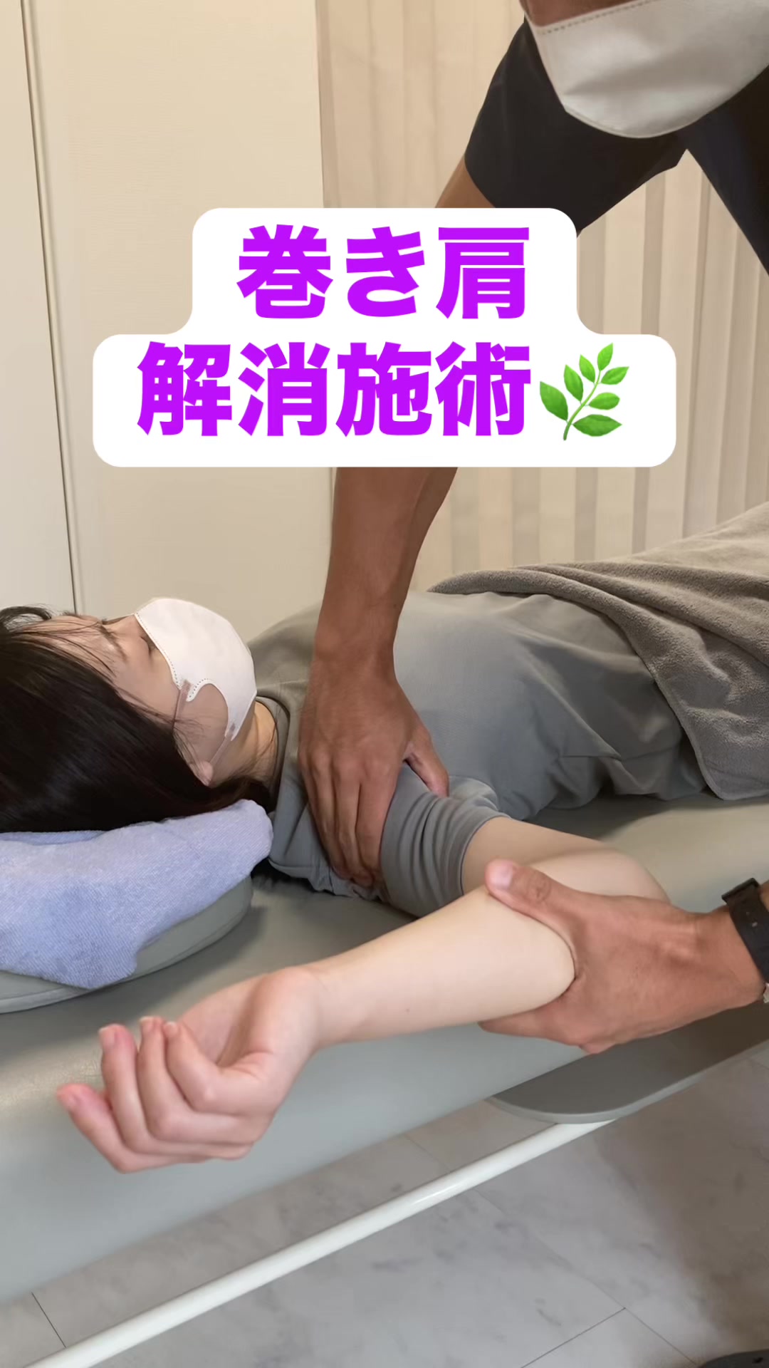 @恵比寿にしむら整体院