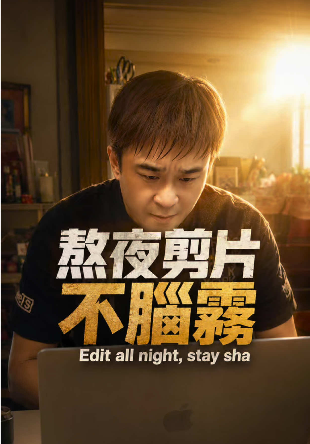 @愛立刻思