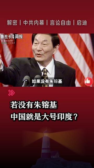 @中国政经解密