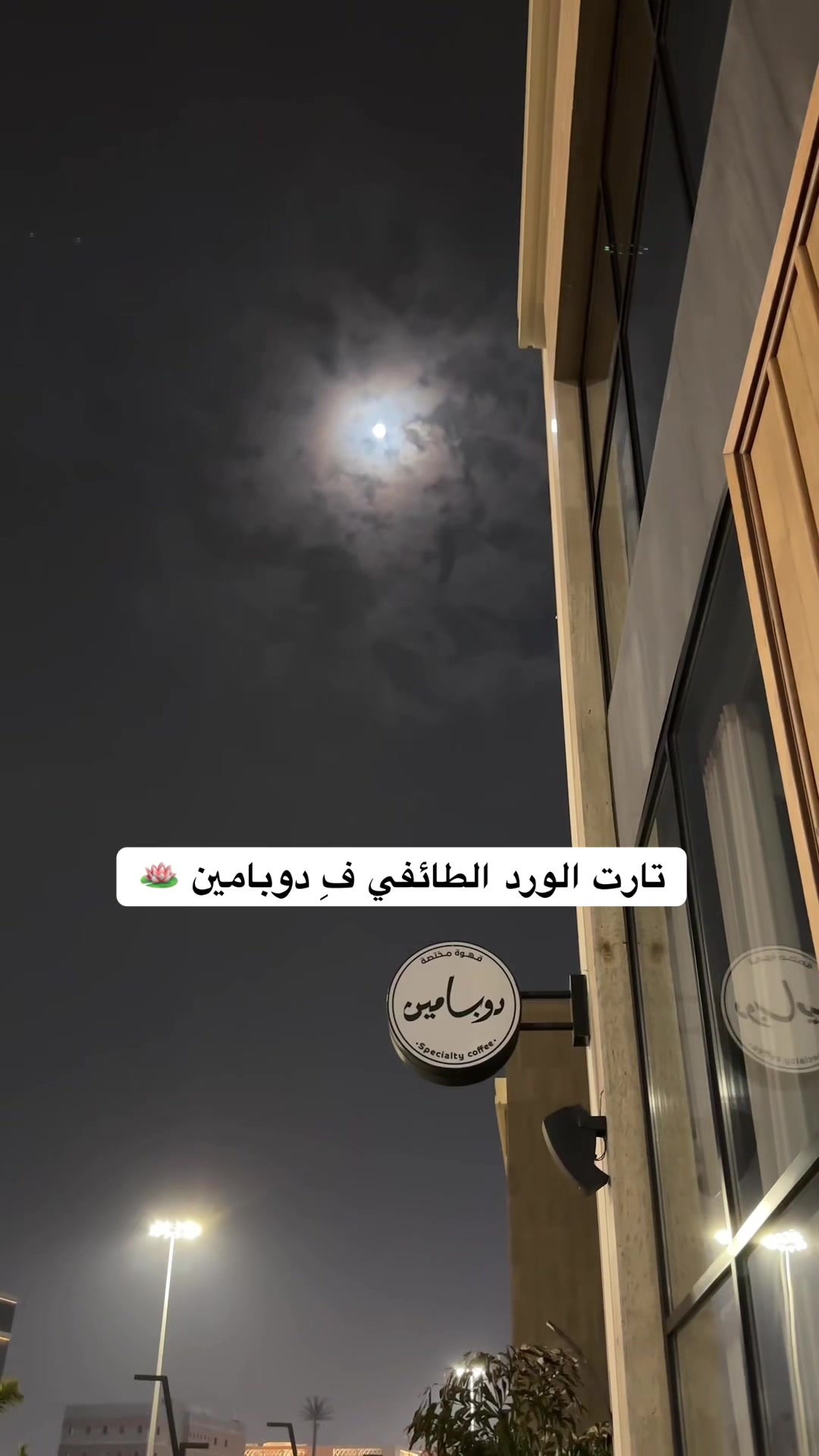 @مشاعل |📍 New Jazan