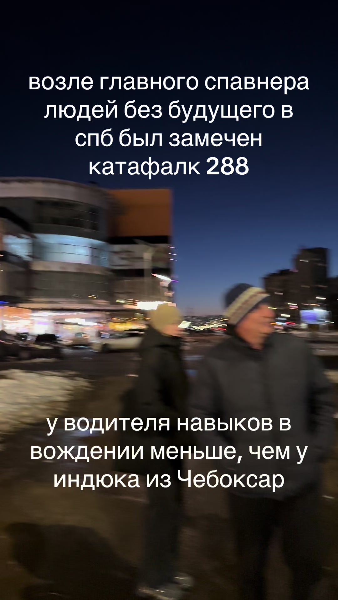 @102 автобус спб❤️👑☝️