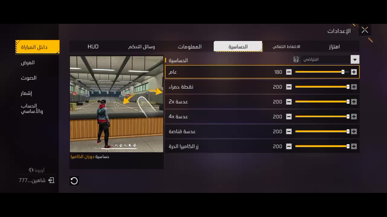 @حـسن شاهين