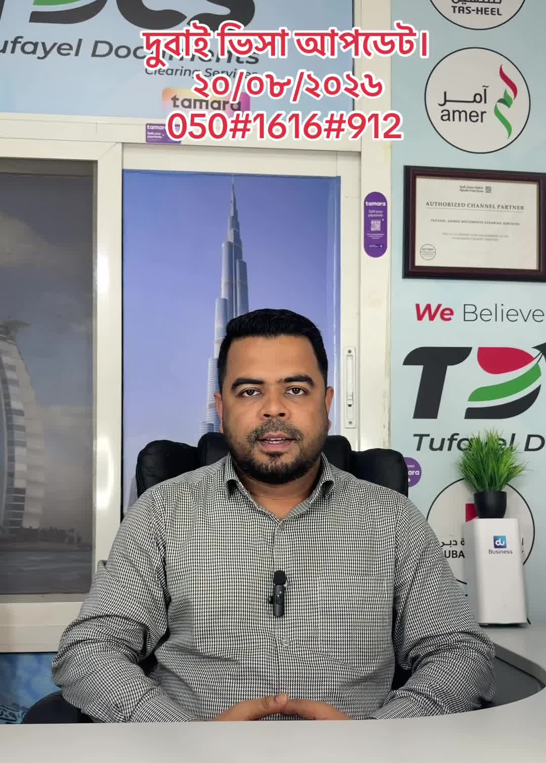 @TUFAYEL DOCUMENTS CLEARING SER