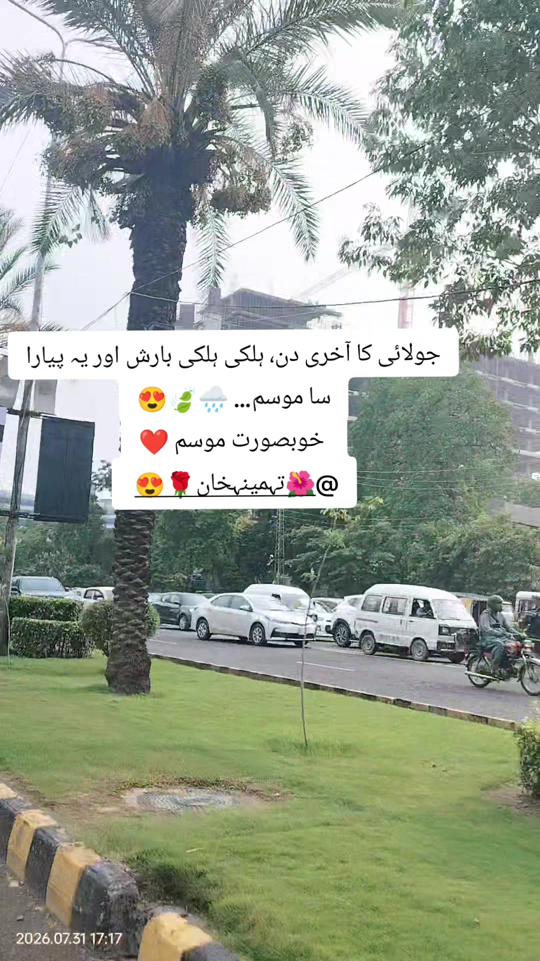 @🌺تہمینہ خان🌹😍