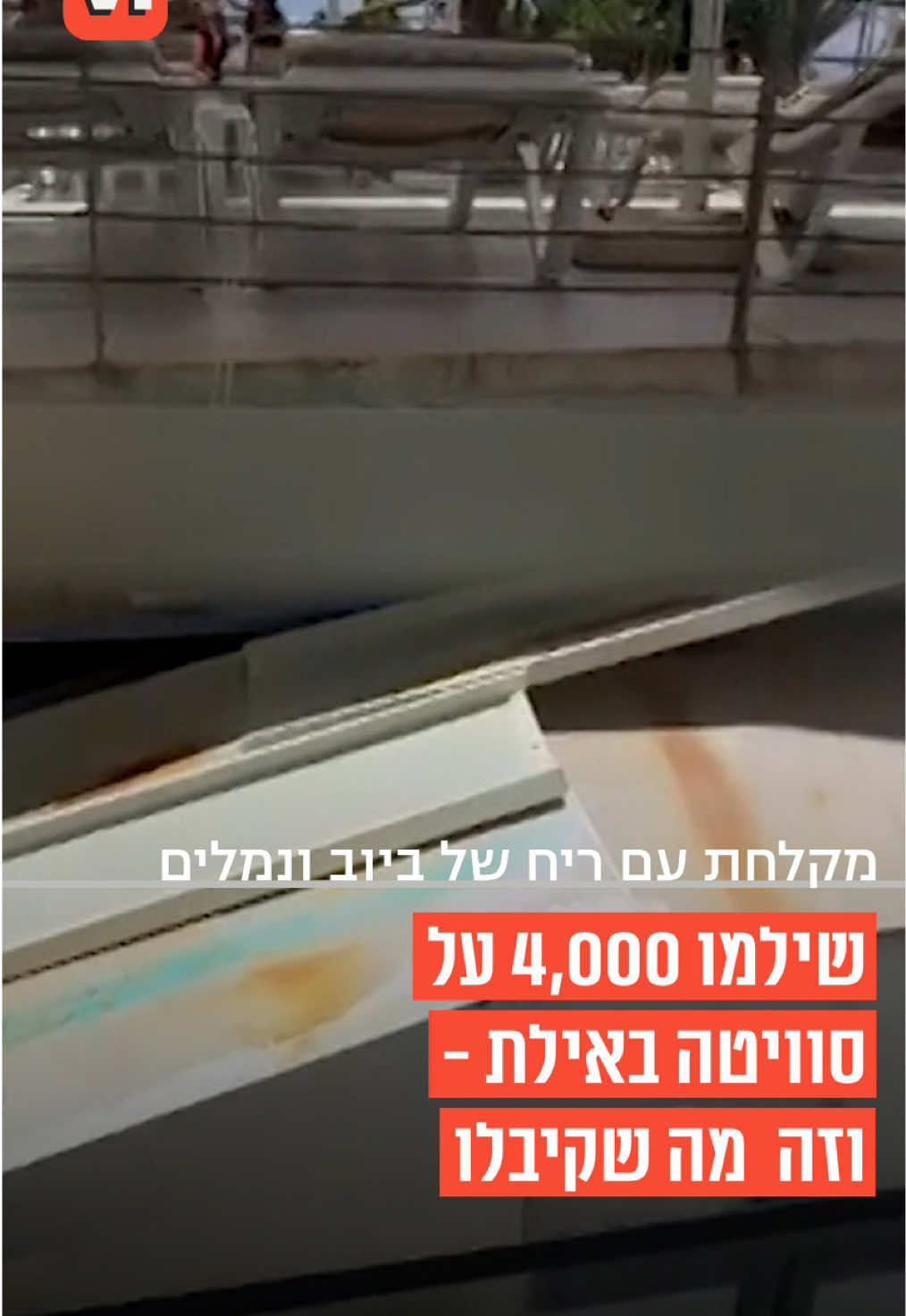 @V1 israel