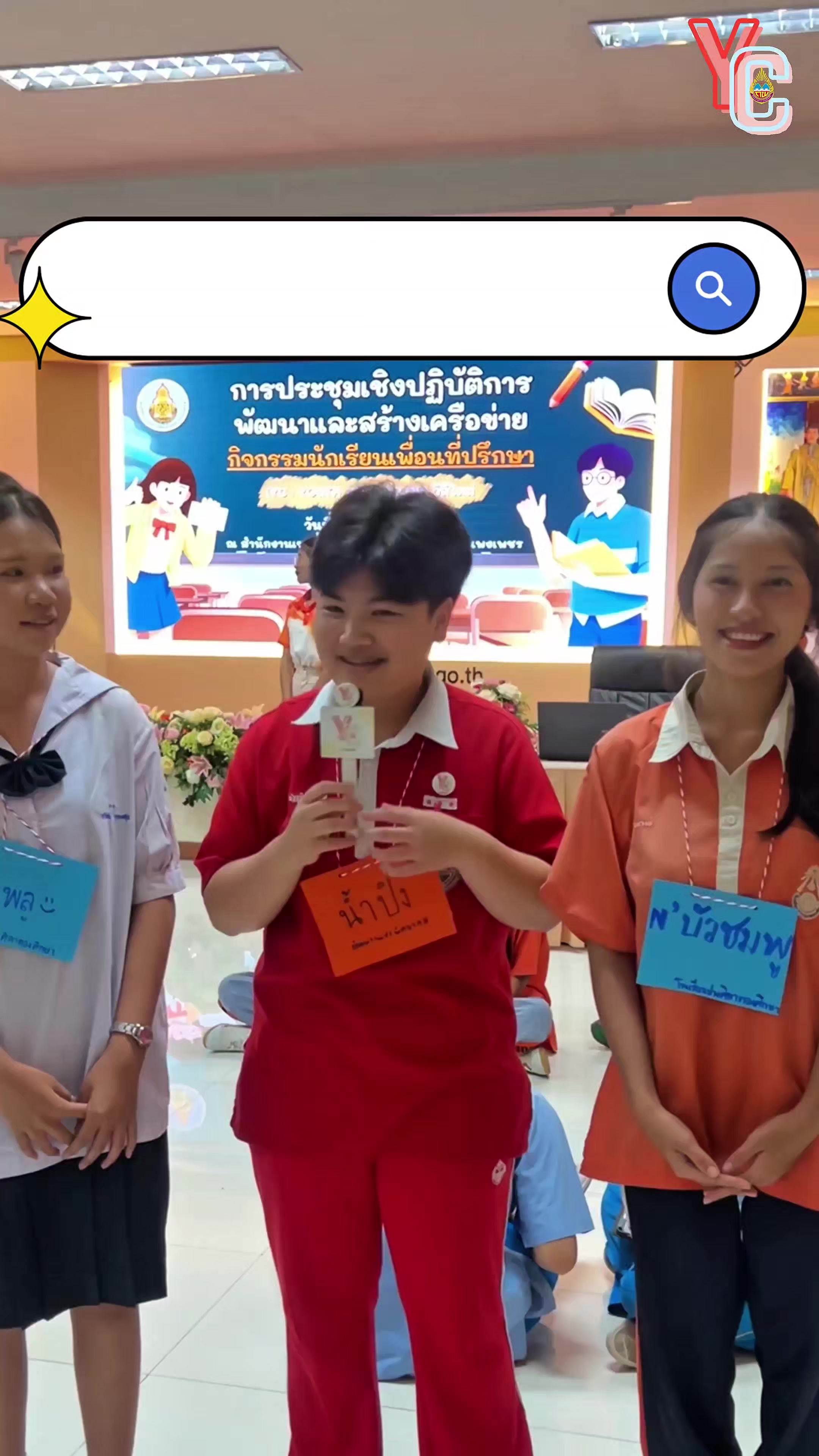 @YC_kpp เพื่อนที่ปรึกษา