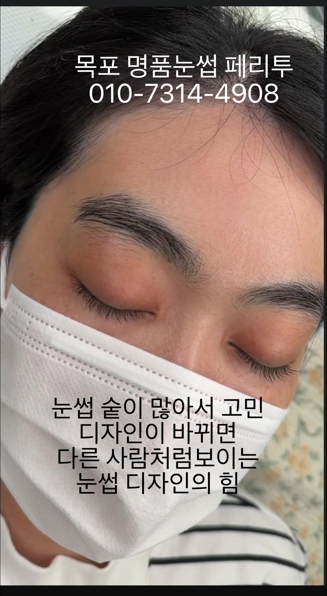 @명품눈썹 peritu(페리투)