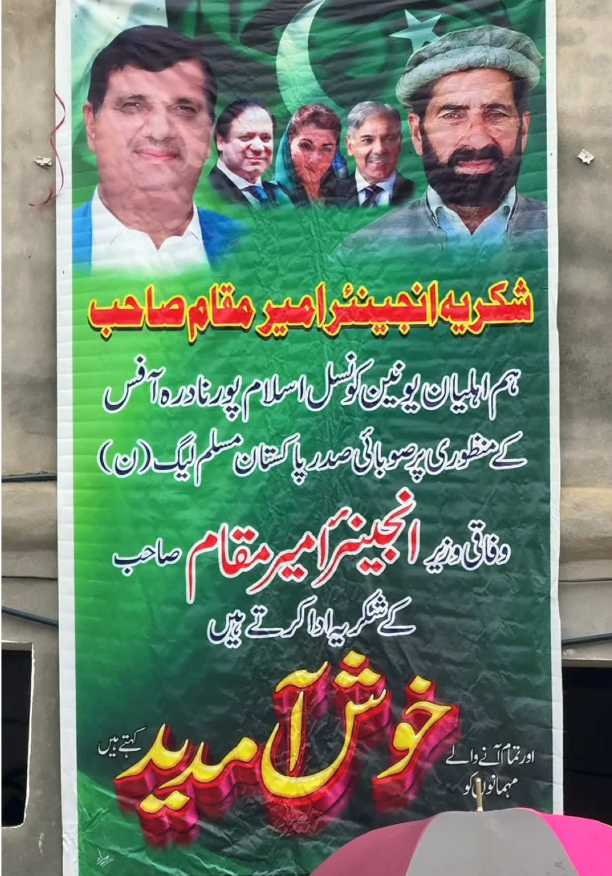@Engr Amir Muqam