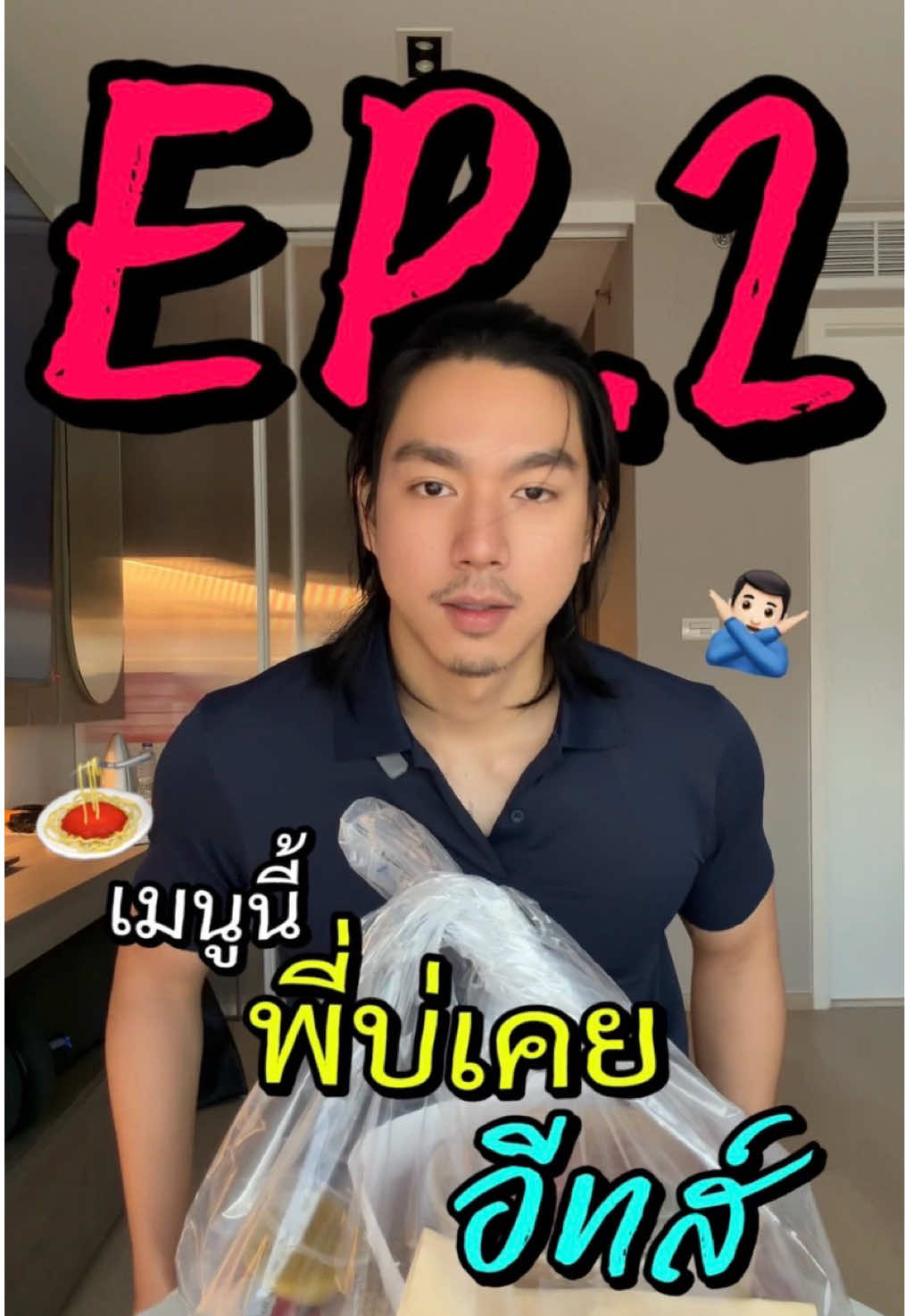 @norforreal (ไบร์ทนอ ช่องจริง)