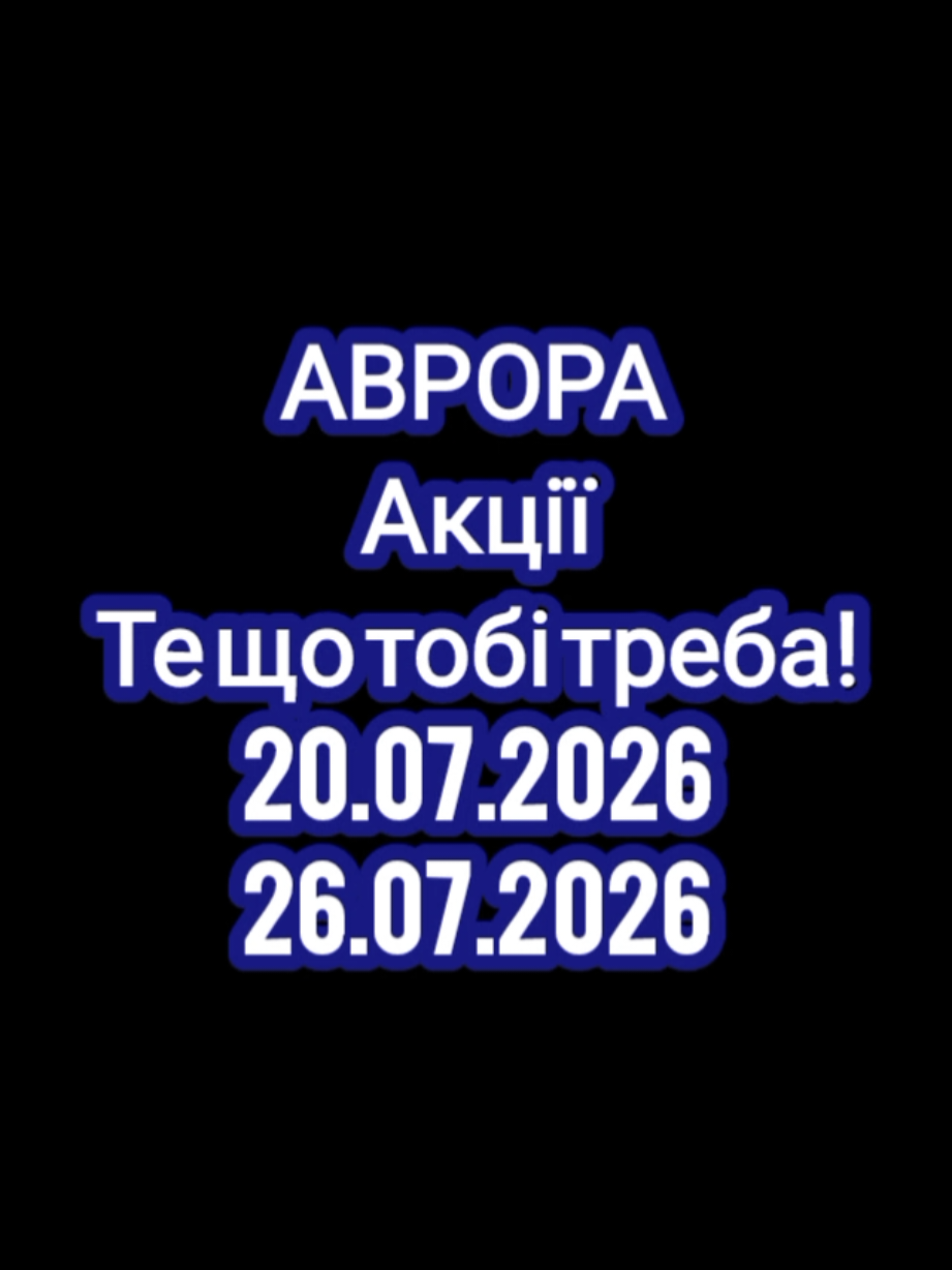 @🤍Po_akcii🤍