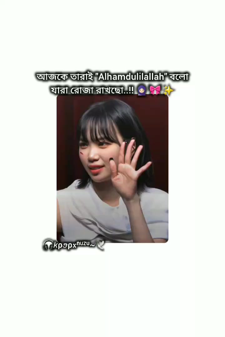 @♬ 💋ⁿᵘᶻᵘ বিলাই✿࿐