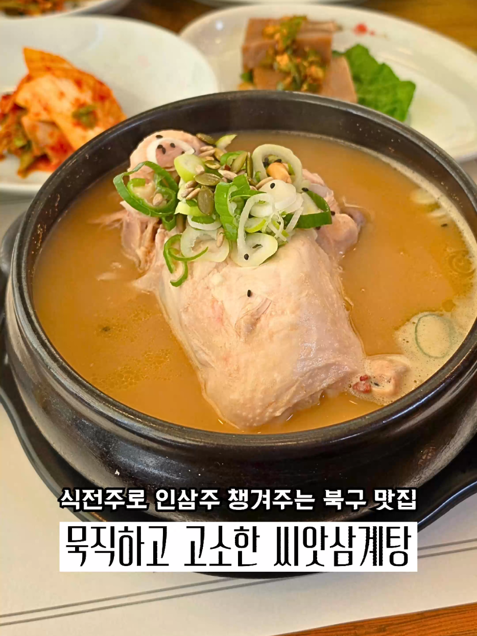 @광주맛집주노