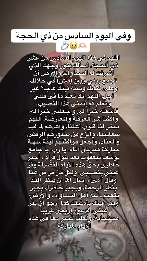 @ادعولي ولكم بالمثل🤍