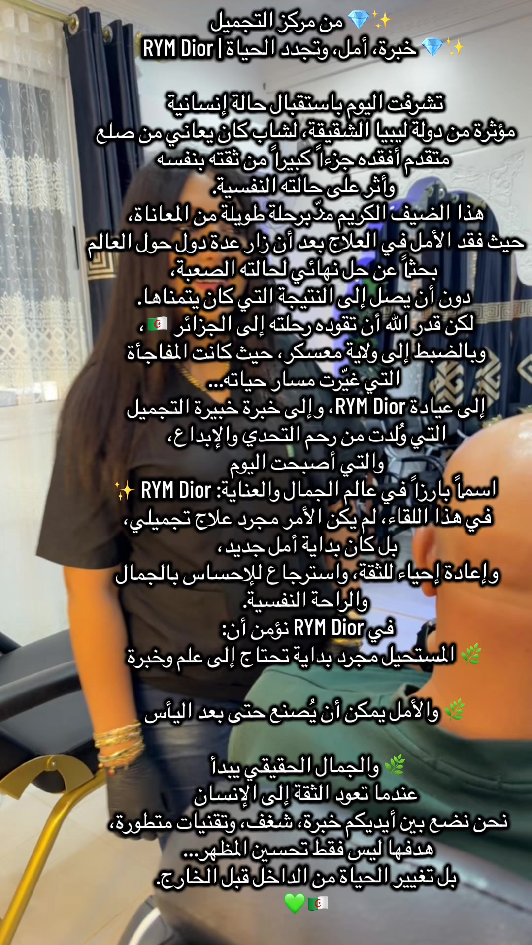 @Rym Dior